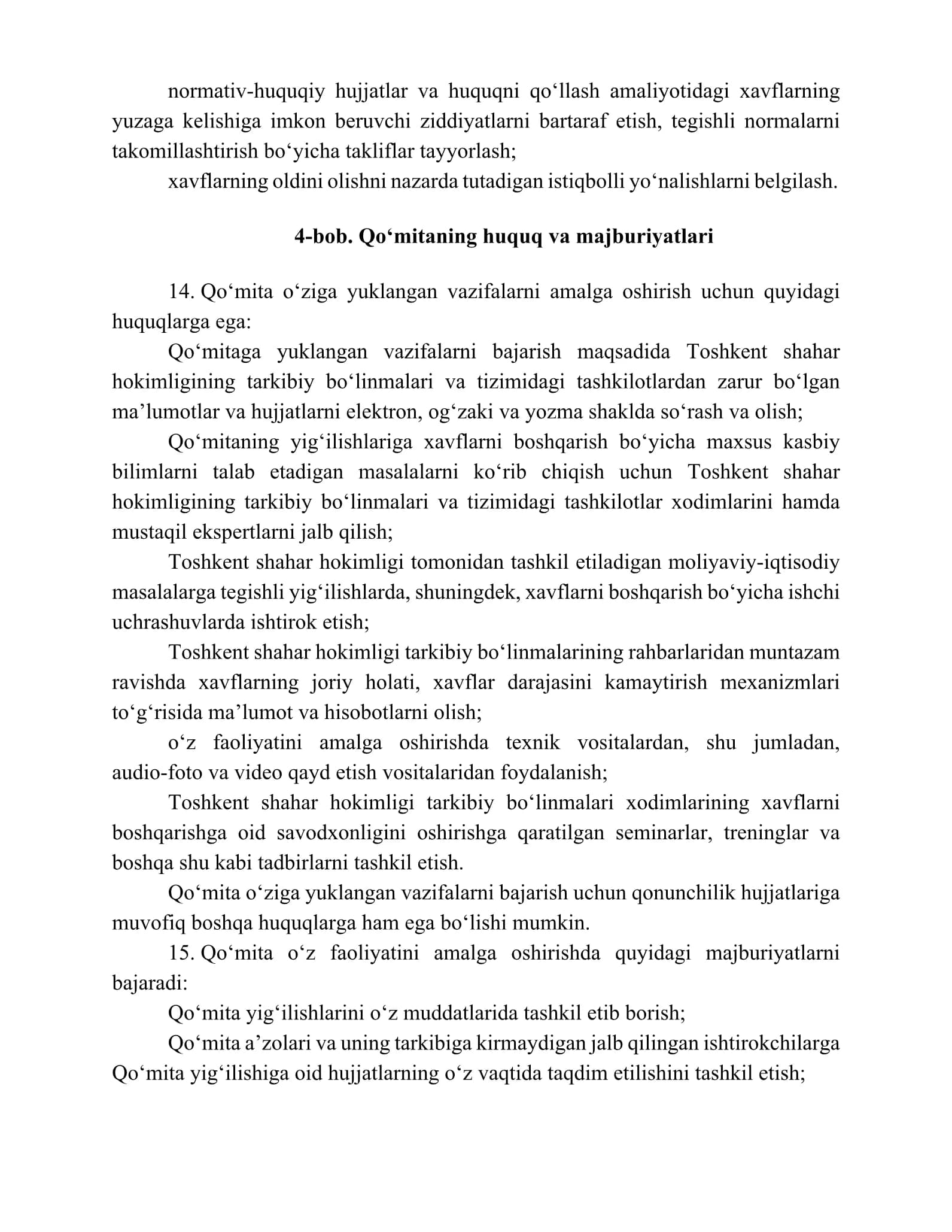 Қарор — 5