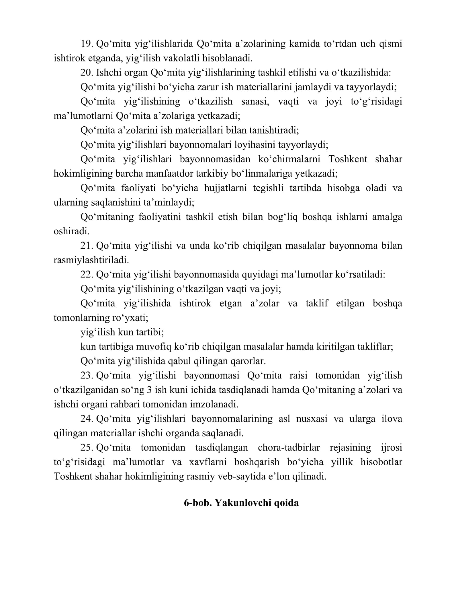Қарор — 7