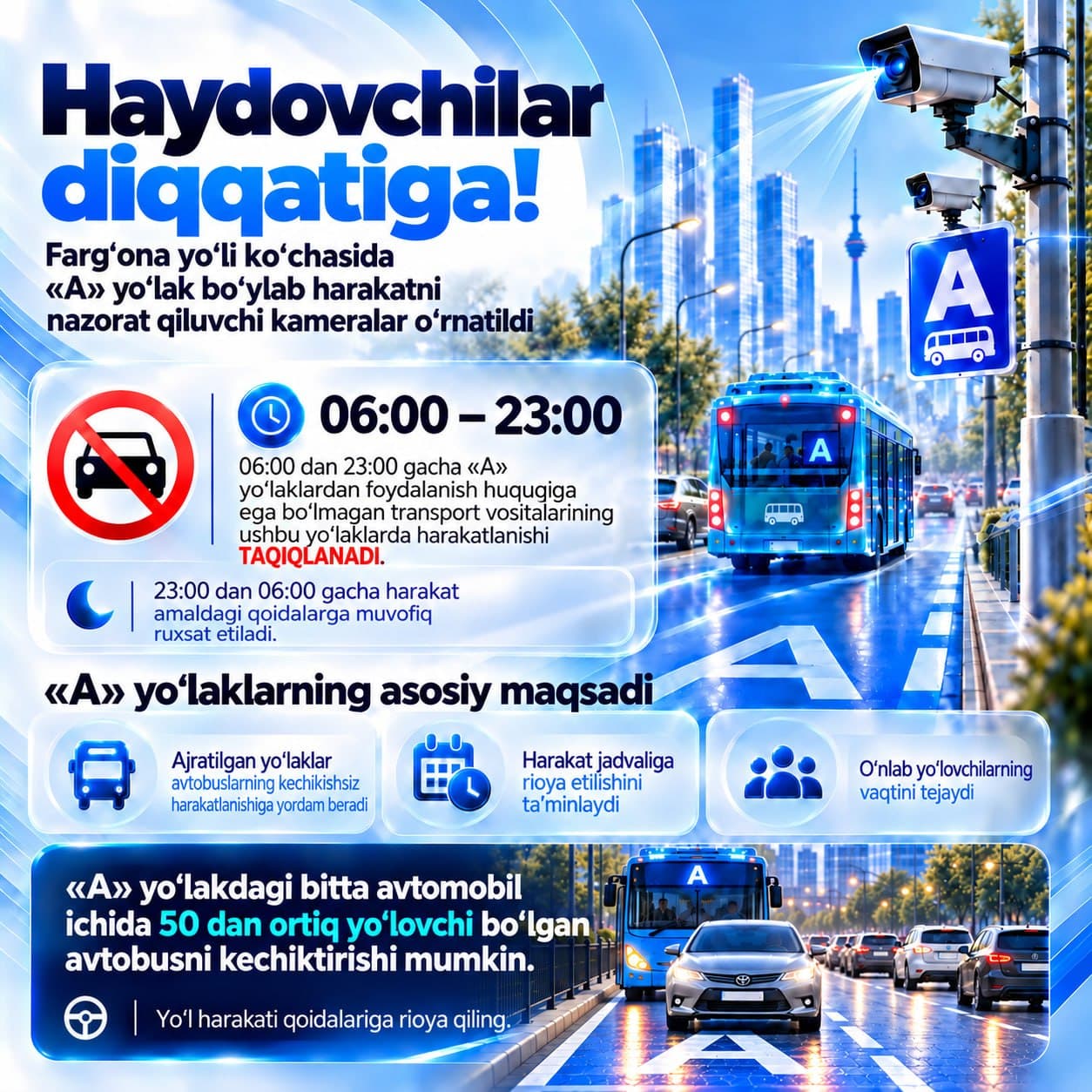 Фарғона йўли кўчасида автобуслар учун ажратилган «А» йўлакларида ҳаракатни назорат қилувчи камералар ўрнатилди